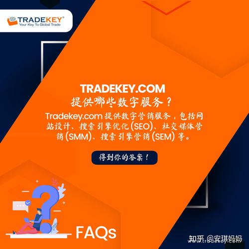 tradekey的数字服务中包含几项内容?